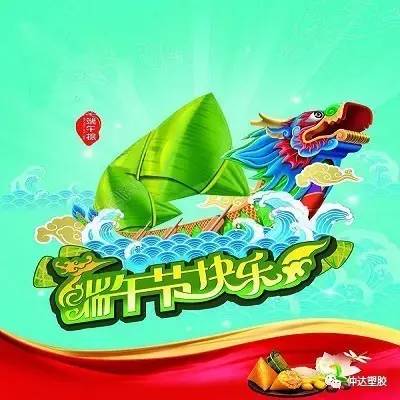 粽飄香，情意重