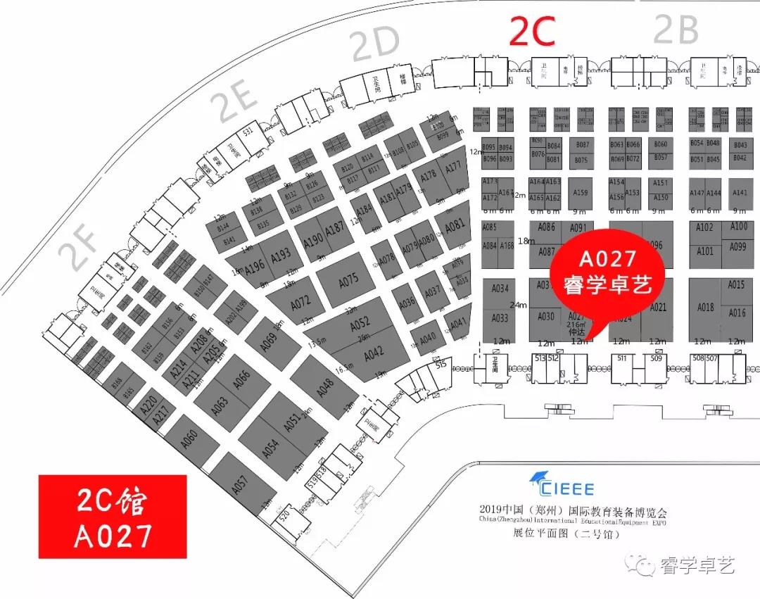 2019年第二屆中國(guó)（鄭州）.教育裝備博覽會(huì)兩天后開始！