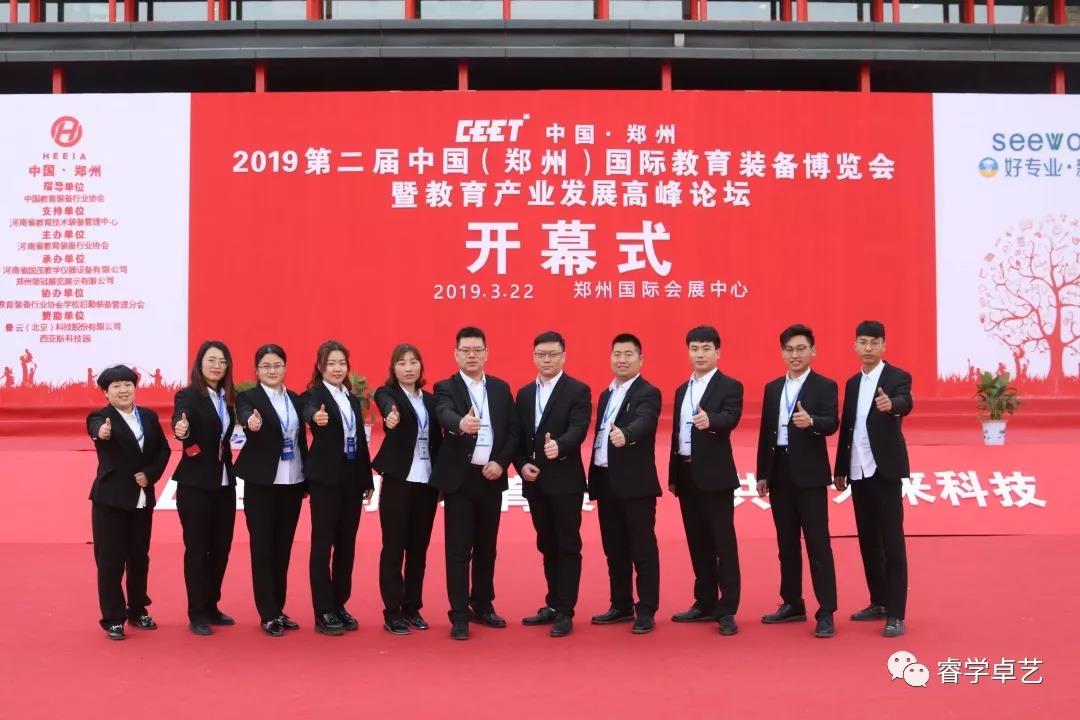 圓滿結(jié)束 | 不忘初心，砥礪前行