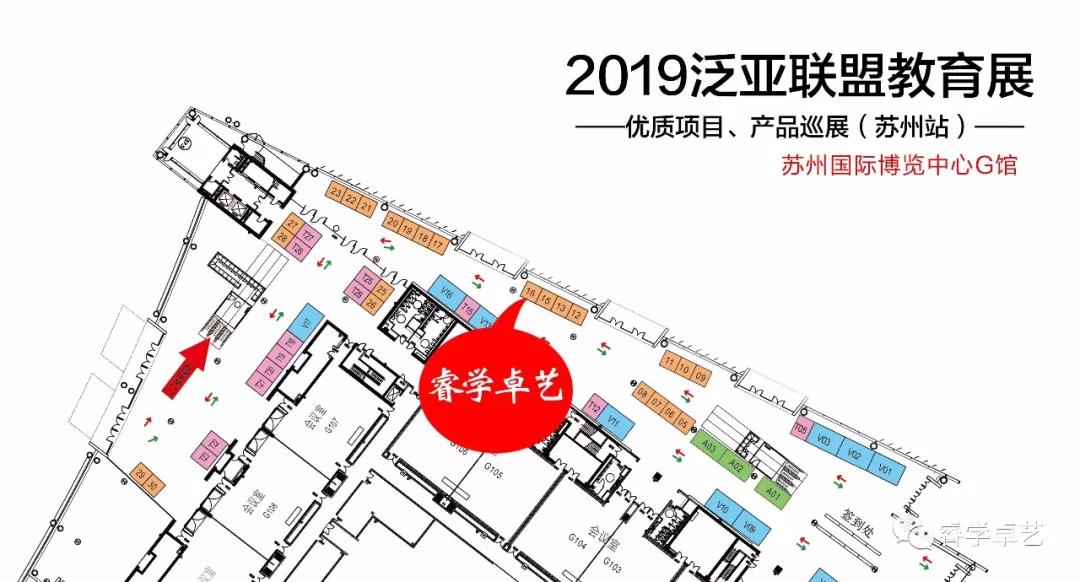 【展會(huì)邀請】8月16日-18日睿學(xué)卓藝與您相約泛亞聯(lián)盟.教育展！